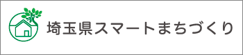 スマートまちづくり